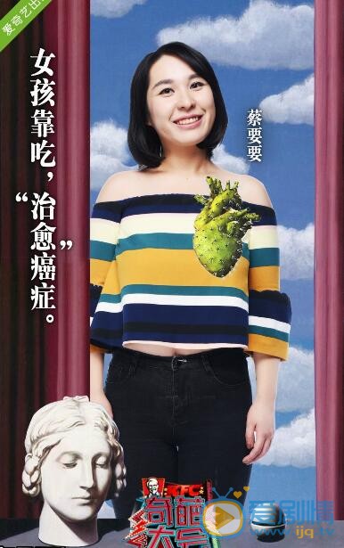 奇葩大会蔡要要是谁?美食作家蔡要要个人经历介绍