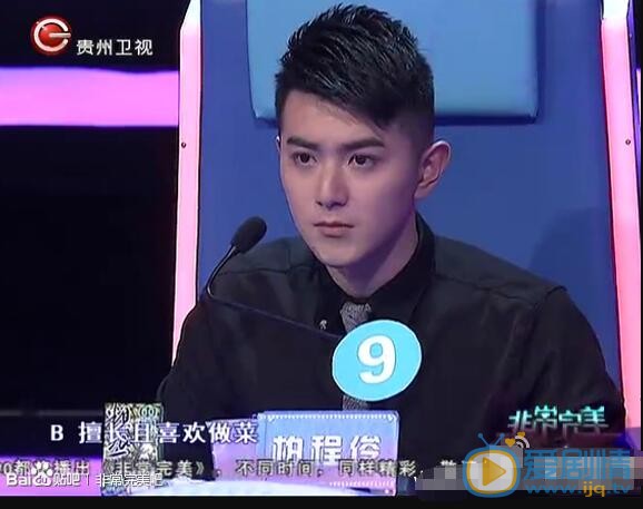 柏程俊《非常完美》照 柏程俊高清写真_柏程俊高清剧照