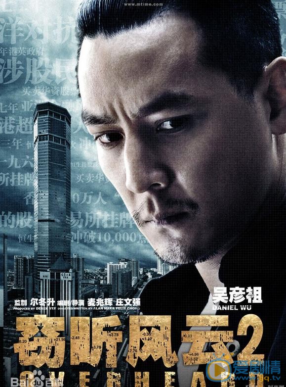 吴彦祖《窃听风云》剧照 吴彦祖高清写真_吴彦祖高清剧照