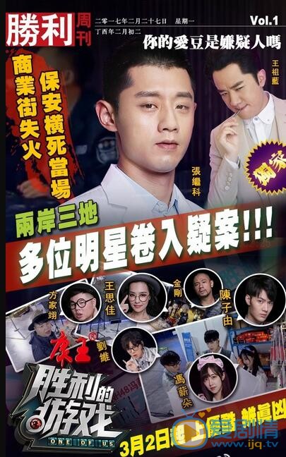 陈子由《胜利的游戏》照 陈子由高清写真_陈子由高清剧照