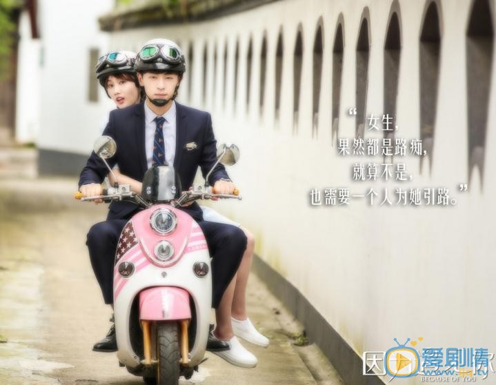夏阳《因为遇见你》剧照 夏阳高清写真_夏阳高清剧照