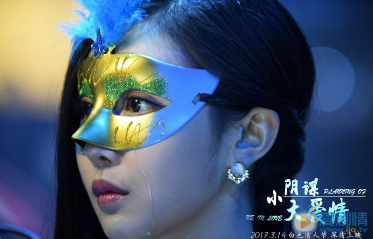潘时七《小阴谋大爱情》剧照 潘时七高清写真_潘时七高清剧照