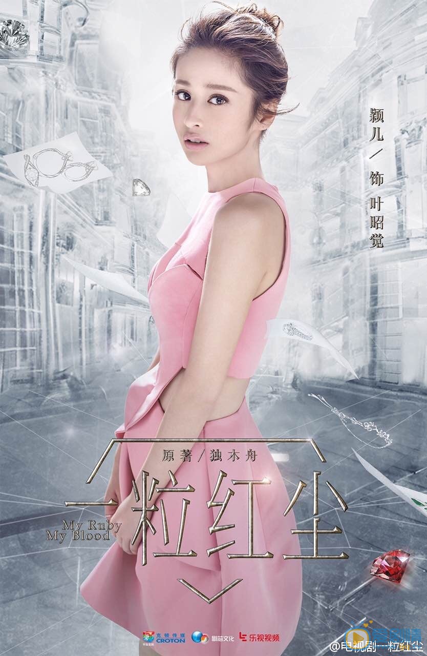 颖儿《一粒红尘》剧照 颖儿高清写真_颖儿高清剧照