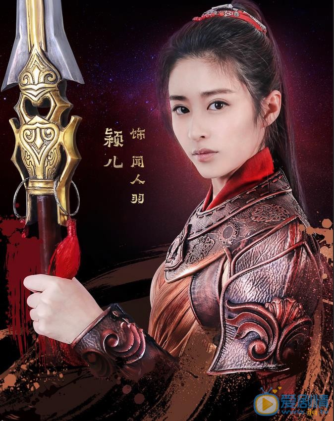 颖儿《古剑奇谭2》剧照 颖儿高清写真_颖儿高清剧照