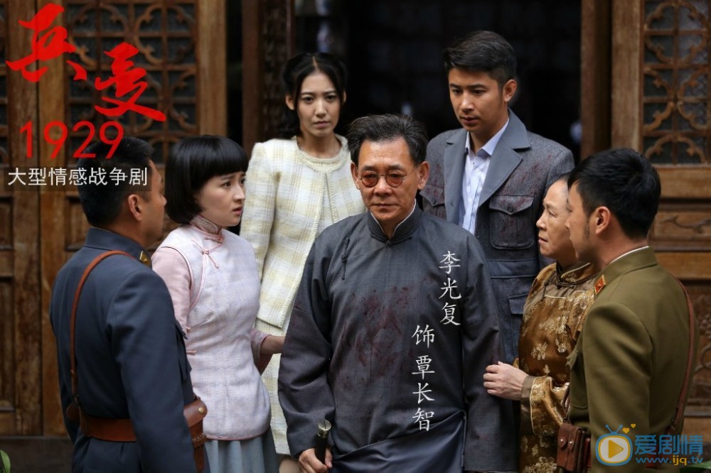 张浩天《兵变1929》剧照 张浩天高清写真_张浩天高清剧照