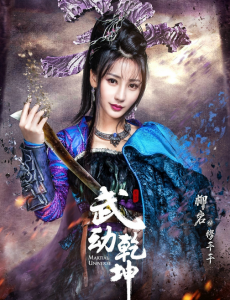 穆芊芊