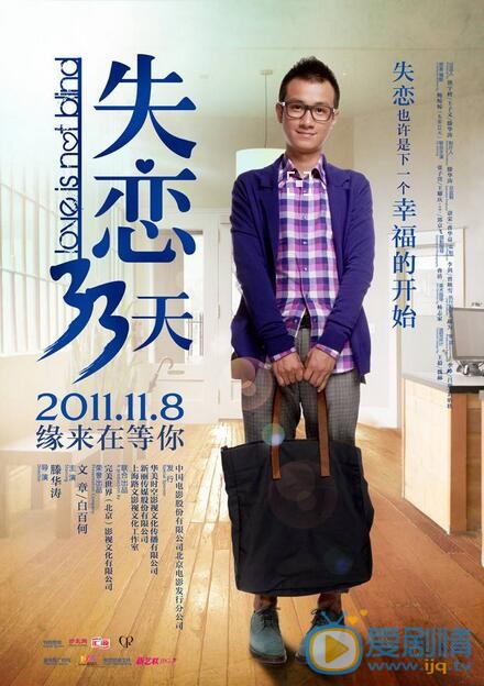 文章《失恋33天》照 文章高清写真_文章高清剧照