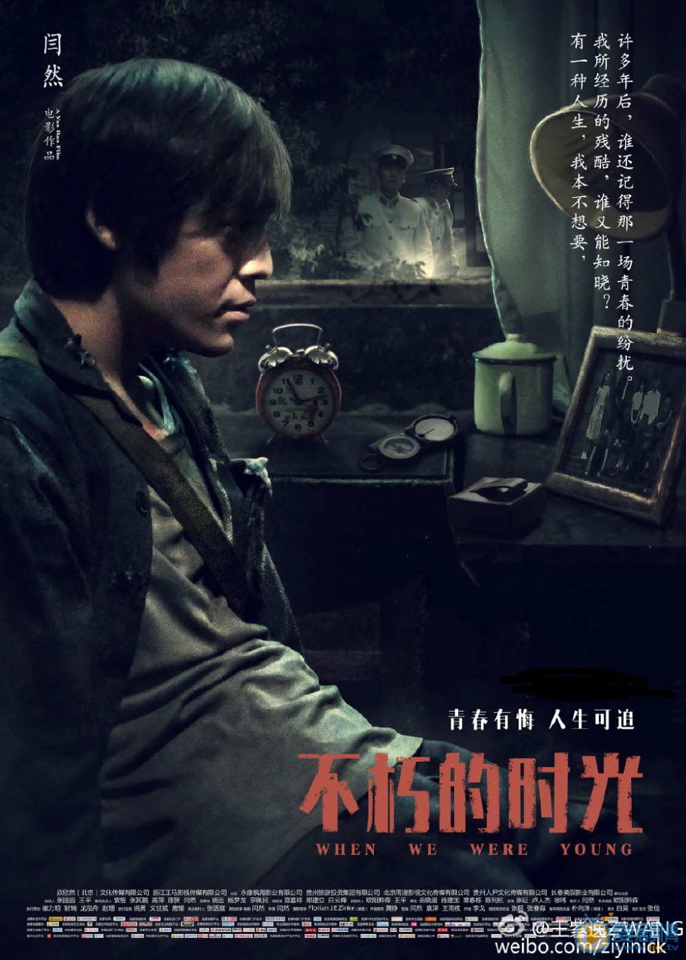王紫逸《不朽的旧时光》剧照 王紫逸高清写真_王紫逸高清剧照