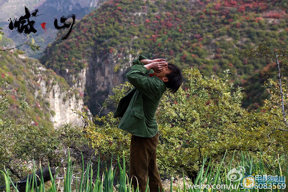 王紫逸《喊山》剧照 王紫逸高清写真_王紫逸高清剧照