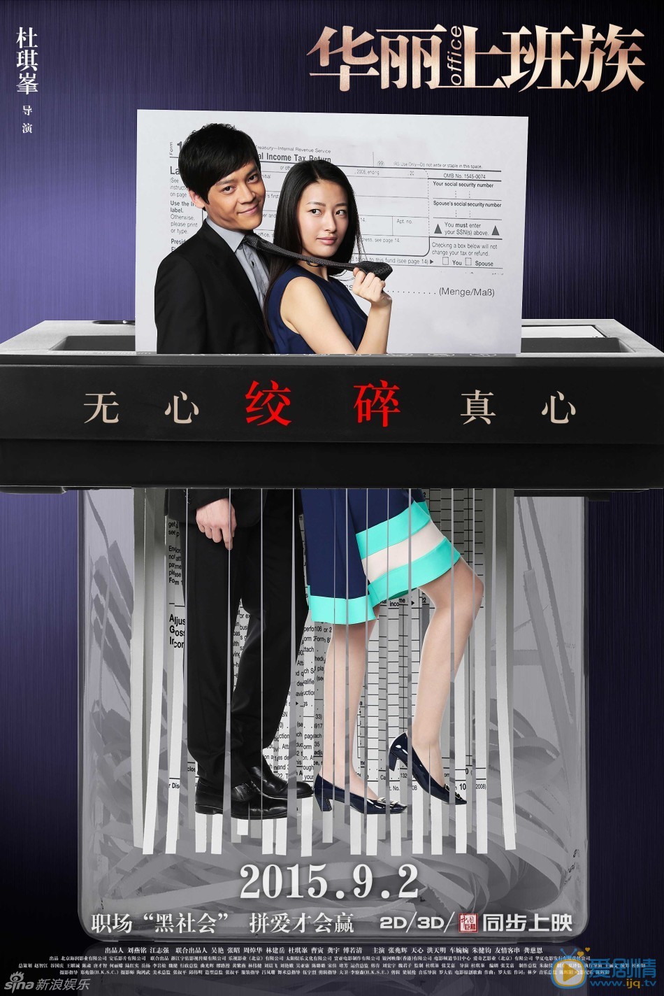 王紫逸《华丽上班族》剧照 王紫逸高清写真_王紫逸高清剧照