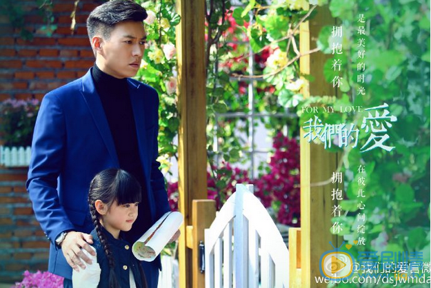  我们的爱将播老干部靳东奶爸上线 精彩剧照抢先看