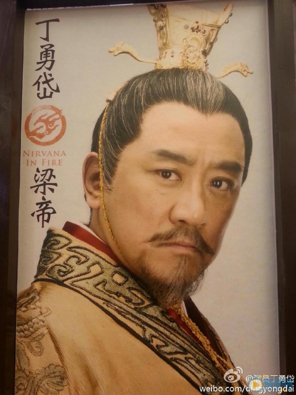 丁勇岱《琅琊榜》剧照 丁勇岱高清写真_丁勇岱高清剧照