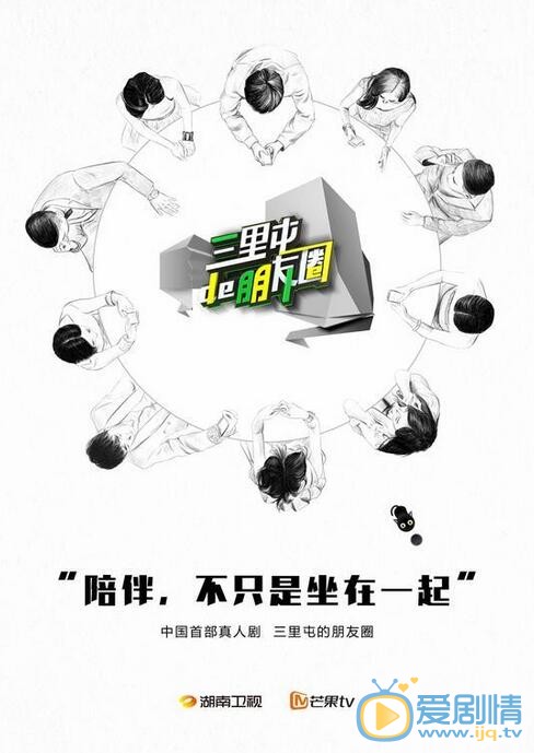 卜冠之《三里屯的de朋友圈》照 卜冠之高清写真_卜冠之高清剧照