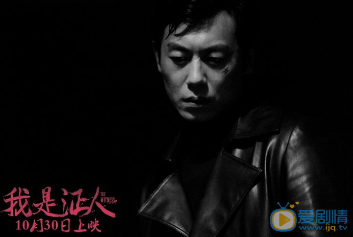 朱亚文《我是证人》剧照 朱亚文高清写真_朱亚文高清剧照