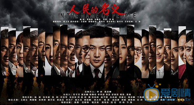  人民的名义什么时候播？在哪个台播？播出时间及平台介绍