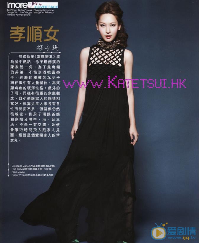 徐子珊报刊杂志大片