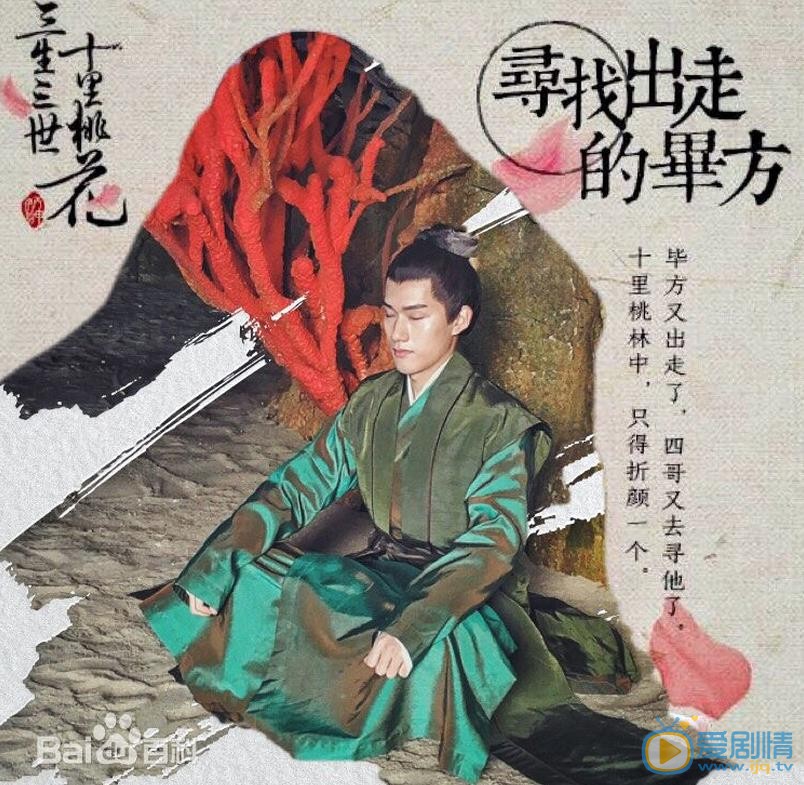 李恩晟古装剧照合集