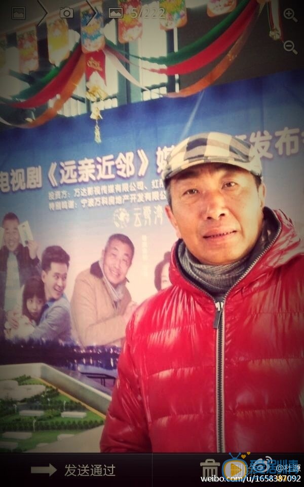 杜源活动照 杜源活动照