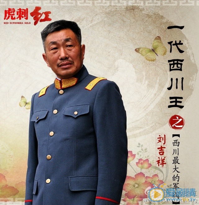 杜源《虎刺红》剧照 杜源高清写真_杜源高清剧照