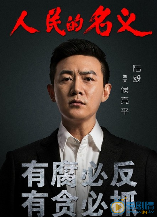  人民的名义定档3月28 超强阵容海报曝光