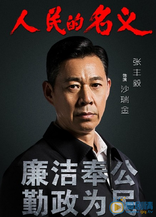  人民的名义定档3月28 超强阵容海报曝光