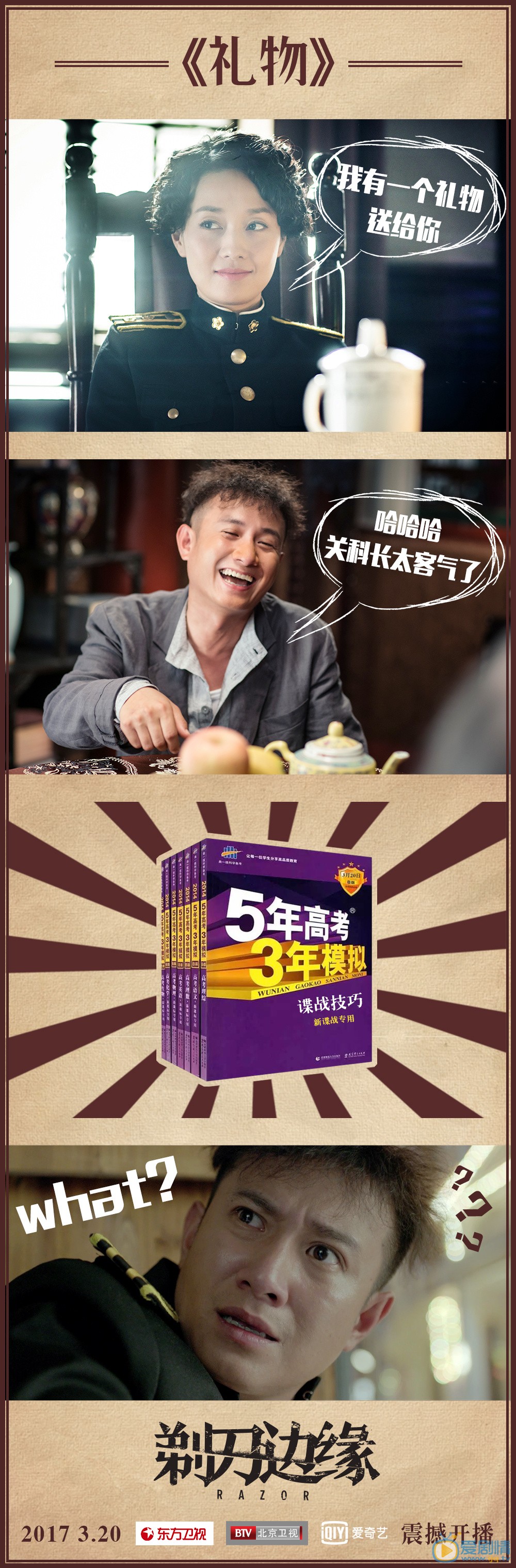 剃刀边缘将播 文章马伊琍日常逗逼小剧场曝光