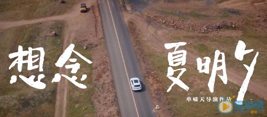 黄千硕《想念夏明夕》照 黄千硕高清写真_黄千硕高清剧照