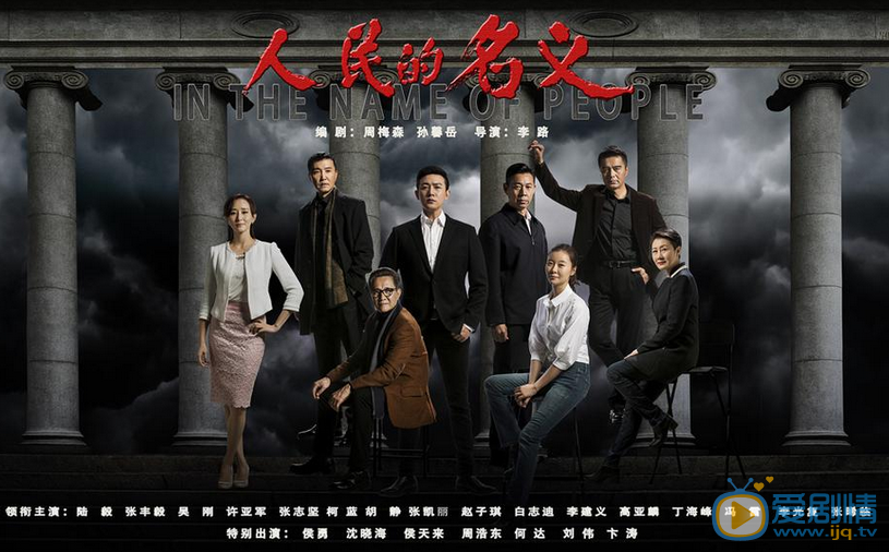     人民的名义剧情介绍