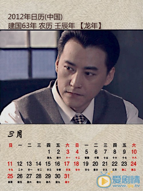 刘小锋日历写真 刘小锋日历写真大片