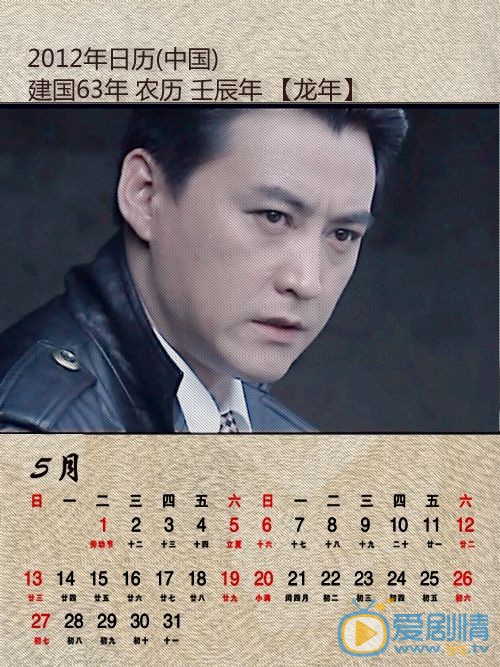 刘小锋日历写真 刘小锋高清写真_刘小锋高清剧照