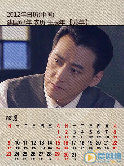 刘小锋日历写真 刘小锋高清写真_刘小锋高清剧照