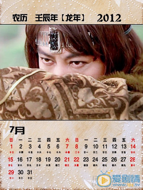 刘小锋日历写真 刘小锋高清写真_刘小锋高清剧照