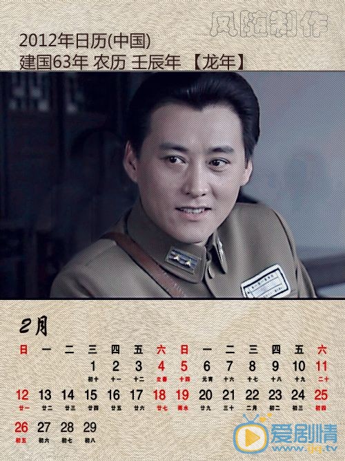 刘小锋日历写真 刘小锋高清写真_刘小锋高清剧照