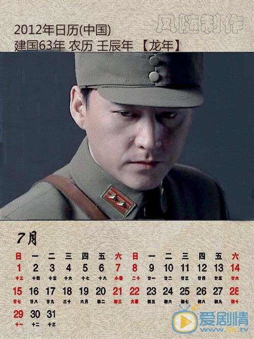 刘小锋日历写真 刘小锋高清写真_刘小锋高清剧照