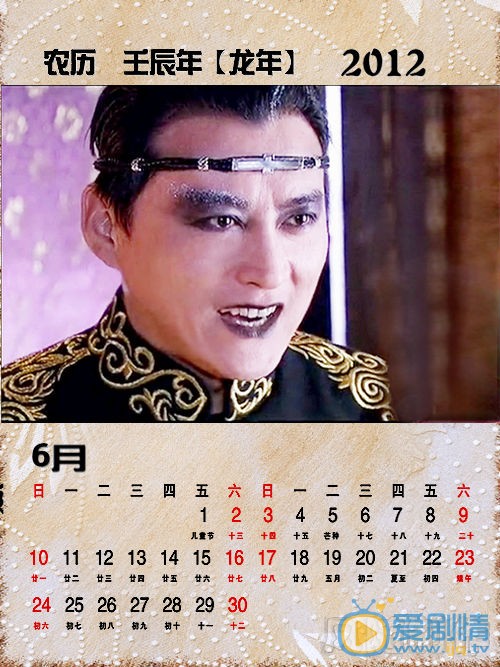 刘小锋日历写真 刘小锋高清写真_刘小锋高清剧照
