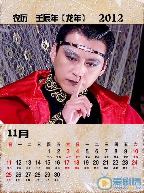 刘小锋日历写真 刘小锋高清写真_刘小锋高清剧照