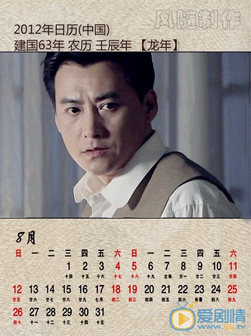 刘小锋日历写真 刘小锋高清写真_刘小锋高清剧照