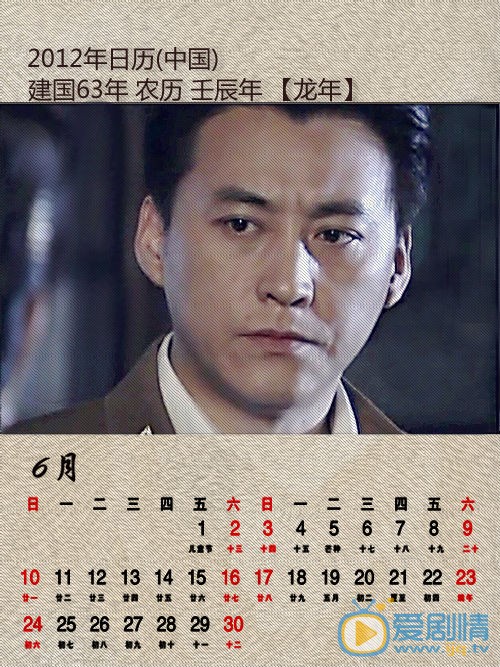 刘小锋日历写真 刘小锋高清写真_刘小锋高清剧照