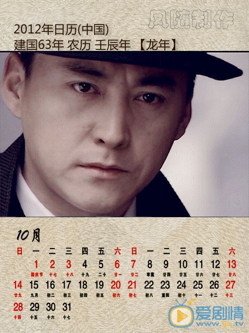 刘小锋日历写真 刘小锋高清写真_刘小锋高清剧照