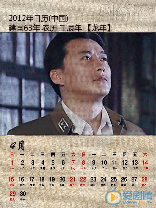 刘小锋日历写真 刘小锋高清写真_刘小锋高清剧照