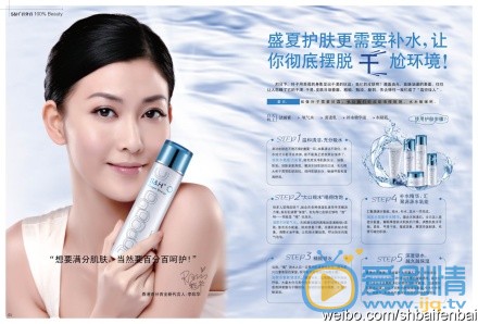 李彩桦广告代言照 李彩桦广告代言照