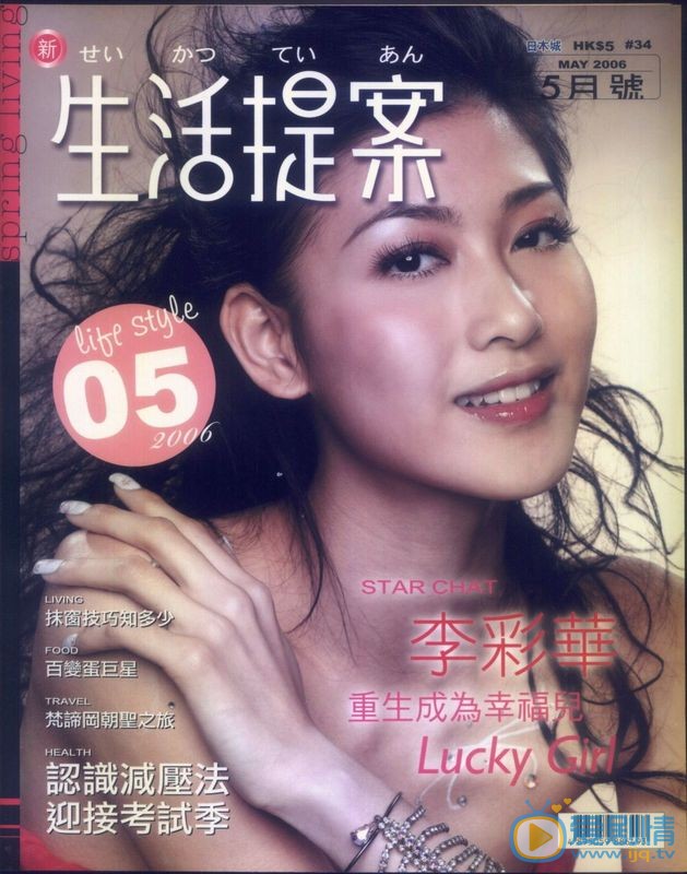 李彩桦杂志封面大片 李彩桦杂志封面大片