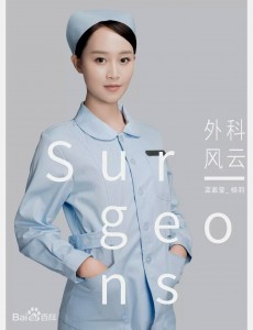 “迟到小姐”蓝盈莹加盟《外科风云》 挑战医疗剧变身阳光女护士