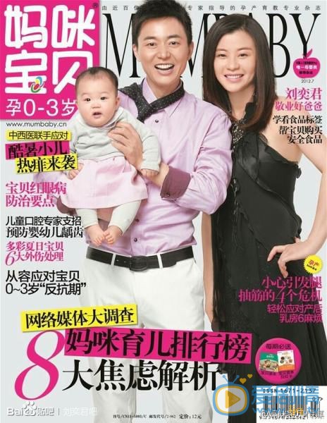 刘奕君杂志报刊画报 刘奕君高清写真_刘奕君高清剧照