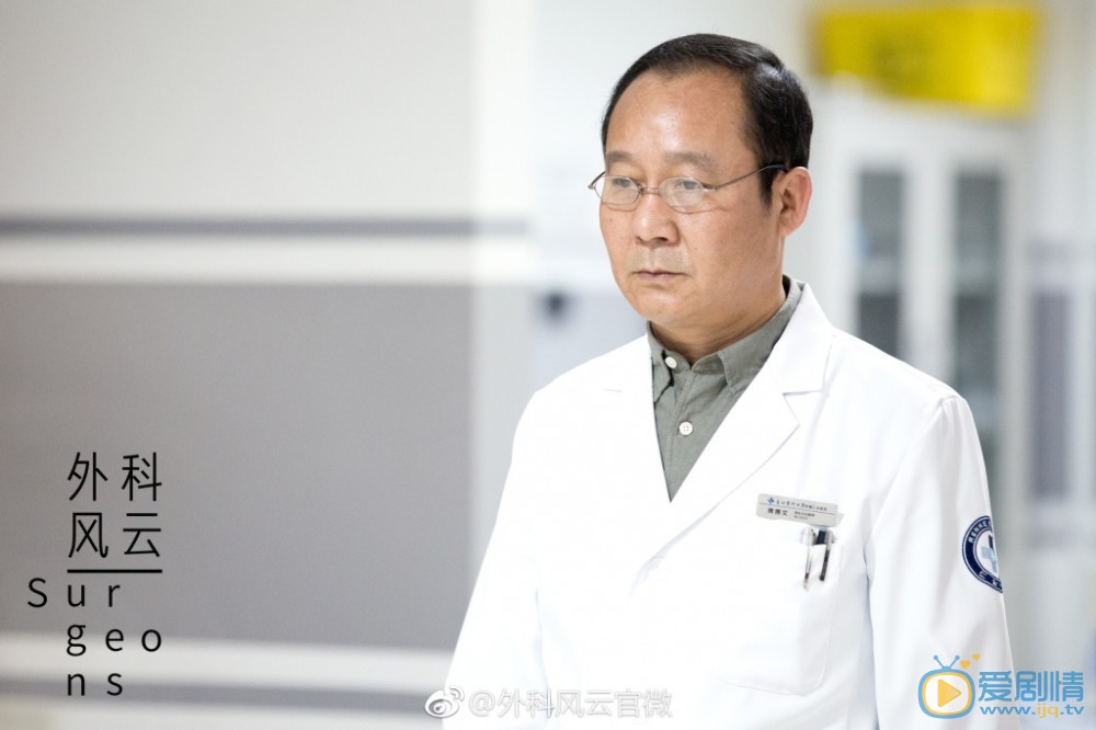 马少骅《外科风云》剧照 马少骅高清写真_马少骅高清剧照