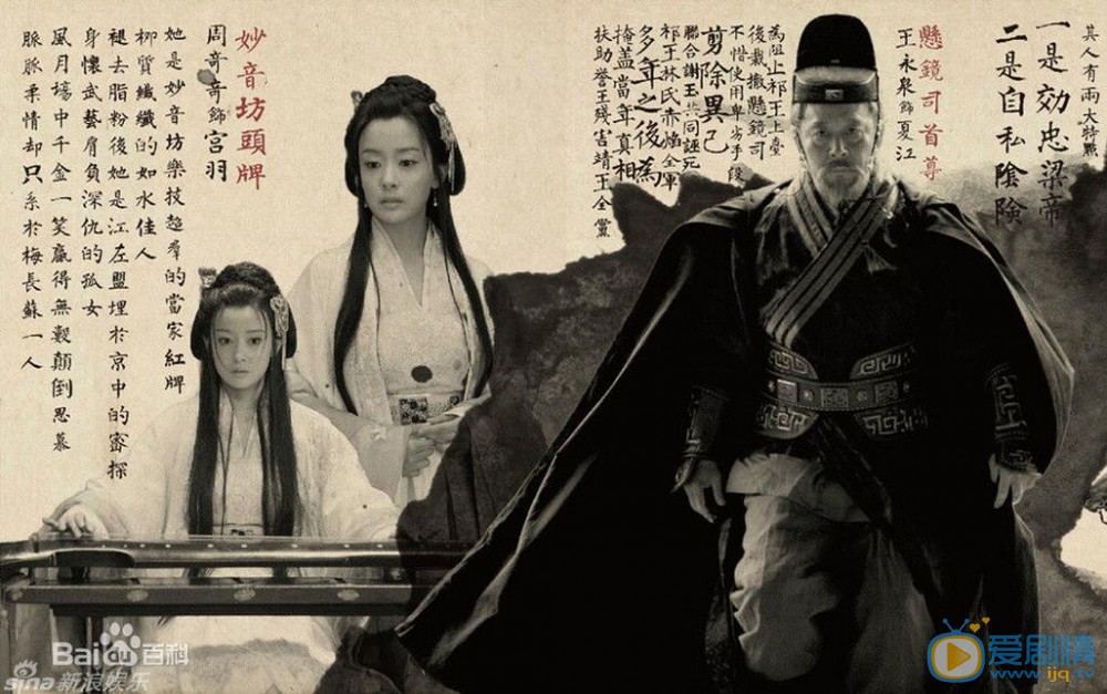 王永泉《琅琊榜》剧照 王永泉高清写真_王永泉高清剧照