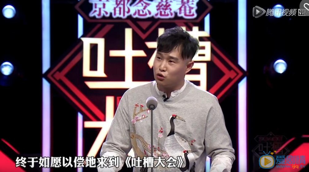 吐槽大会嘉宾有台本吗?吐槽大会小沈阳不按台本不愿重录,效果如何?