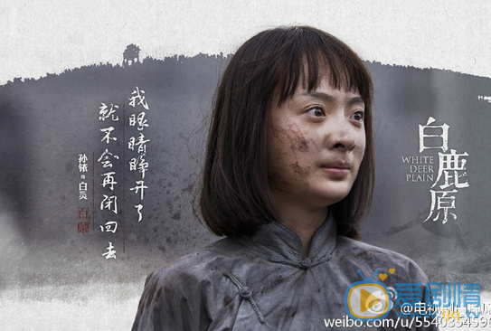 白鹿原白灵剧照 
