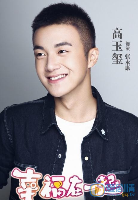 高玉玺《幸福要在一起》剧照 高玉玺《幸福要在一起》剧照