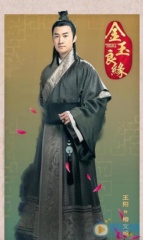 王阳《金玉良缘》剧照 王阳高清写真_王阳高清剧照